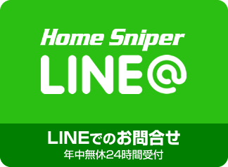 LINEでのお問合せ