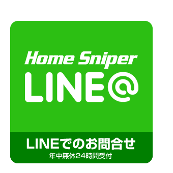 LINEでのお問合せ